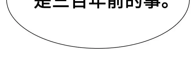 漫画《圣座们是我的弟子》第135话第70张图