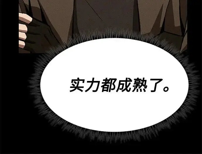 漫画《圣座们是我的弟子》第135话第74张图