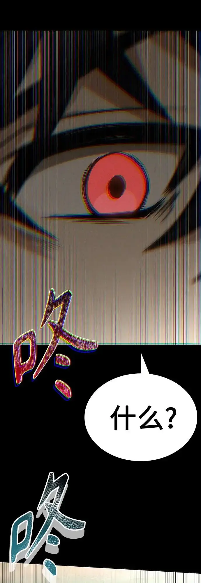 漫画《圣座们是我的弟子》第135话第79张图