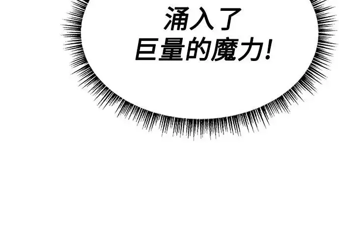 漫画《圣座们是我的弟子》第135话第8张图