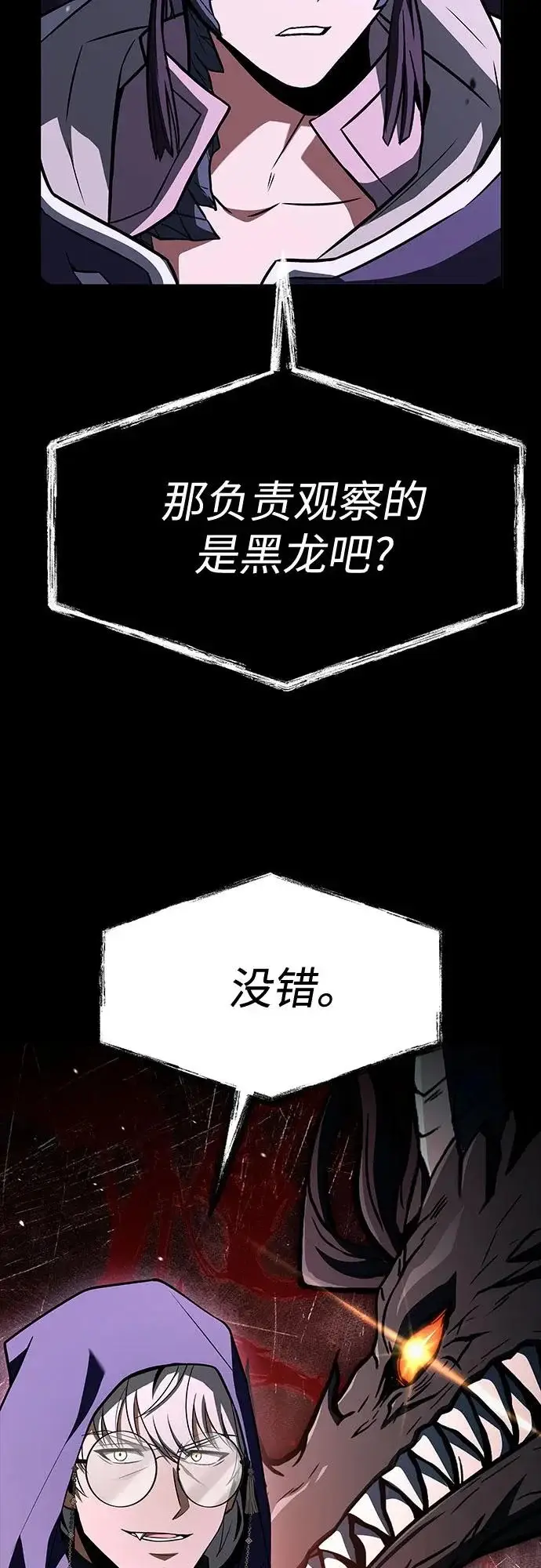 漫画《圣座们是我的弟子》第139话第12张图