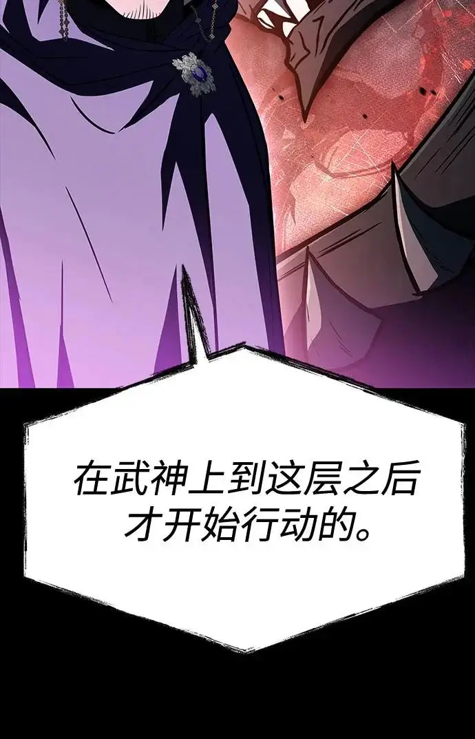 漫画《圣座们是我的弟子》第139话第13张图