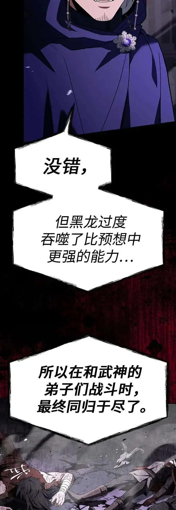 漫画《圣座们是我的弟子》第139话第19张图