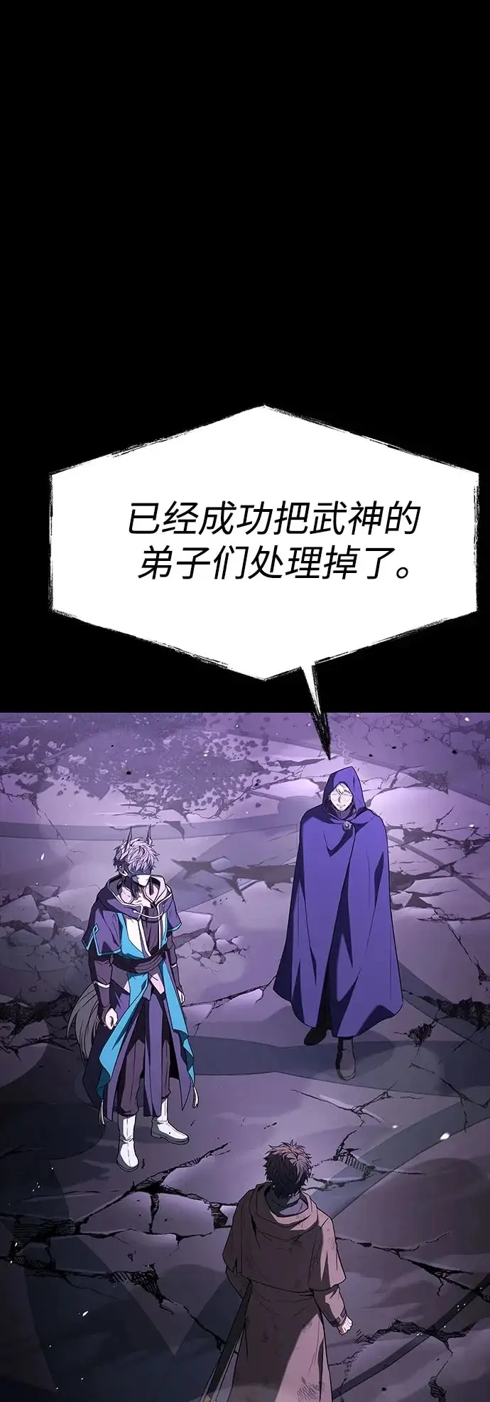 漫画《圣座们是我的弟子》第139话第2张图