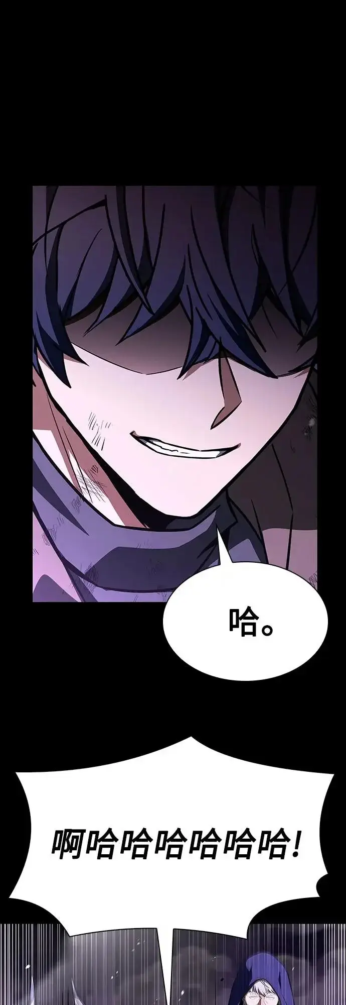 漫画《圣座们是我的弟子》第139话第21张图