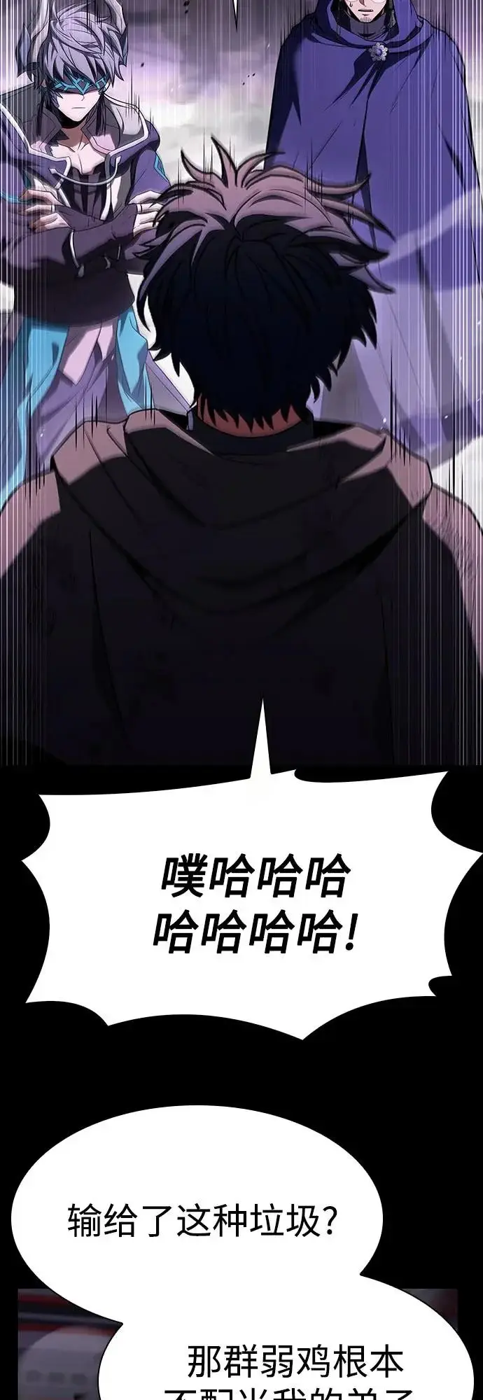 漫画《圣座们是我的弟子》第139话第22张图