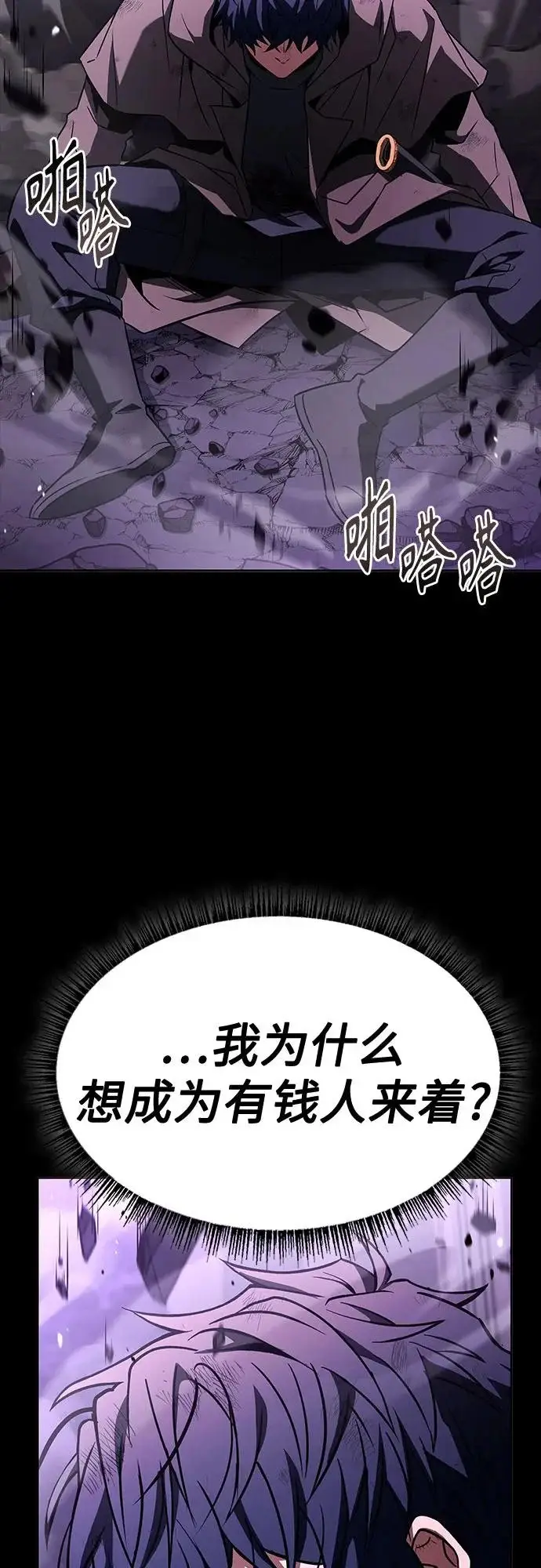 漫画《圣座们是我的弟子》第139话第32张图