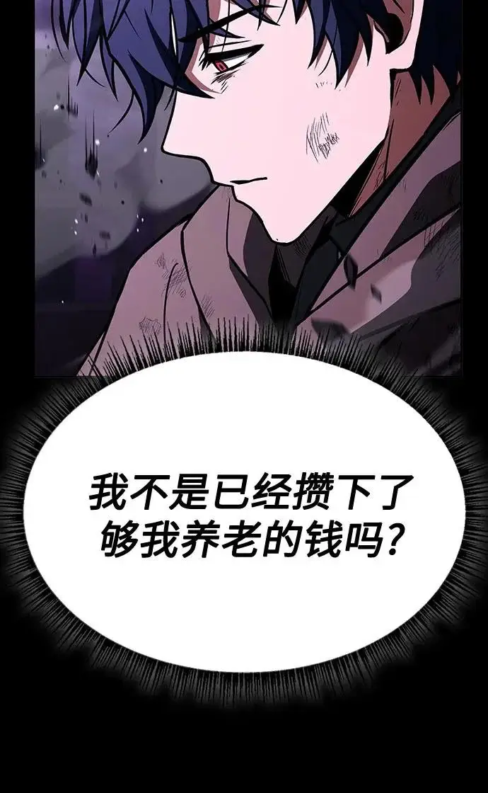漫画《圣座们是我的弟子》第139话第33张图