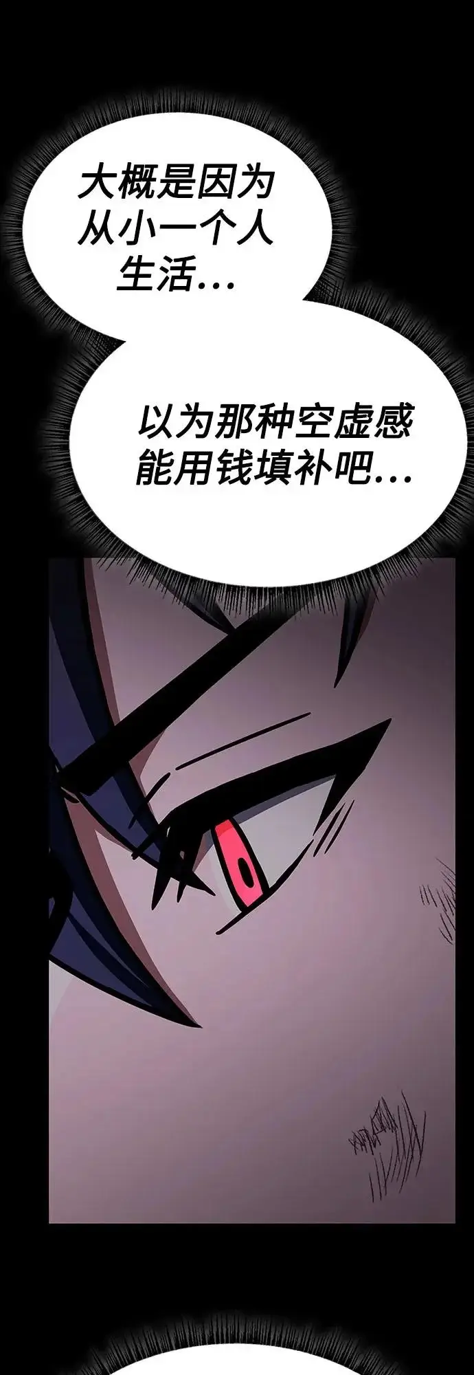漫画《圣座们是我的弟子》第139话第34张图