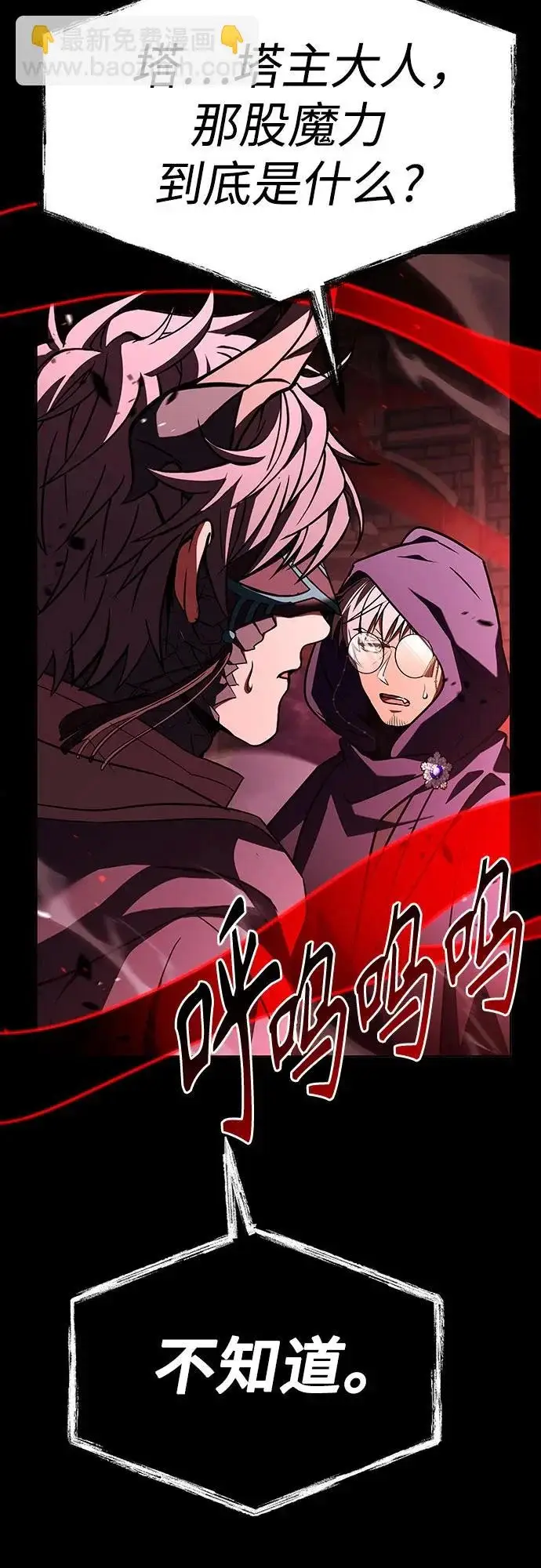漫画《圣座们是我的弟子》第139话第42张图
