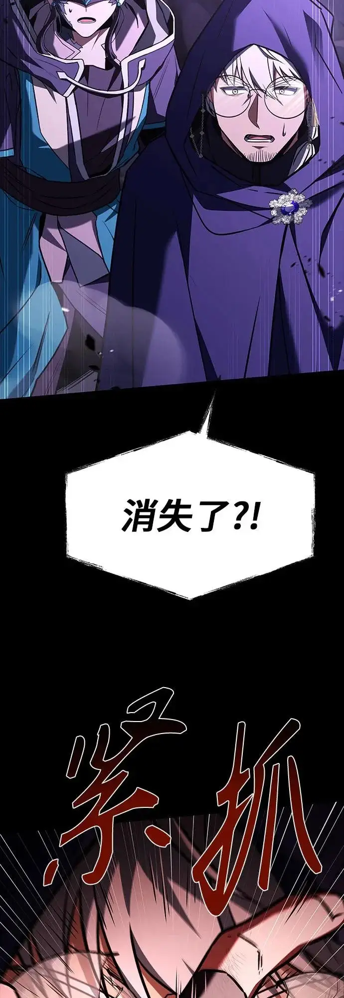 漫画《圣座们是我的弟子》第139话第47张图