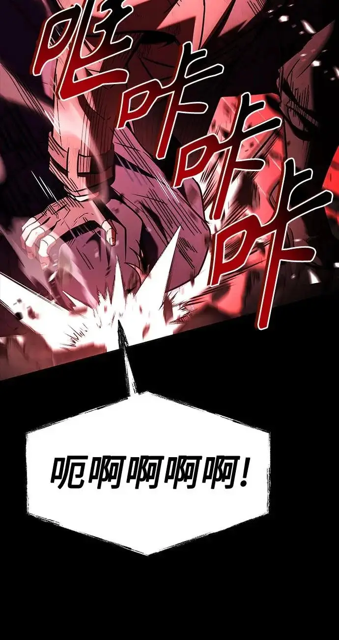 漫画《圣座们是我的弟子》第139话第51张图