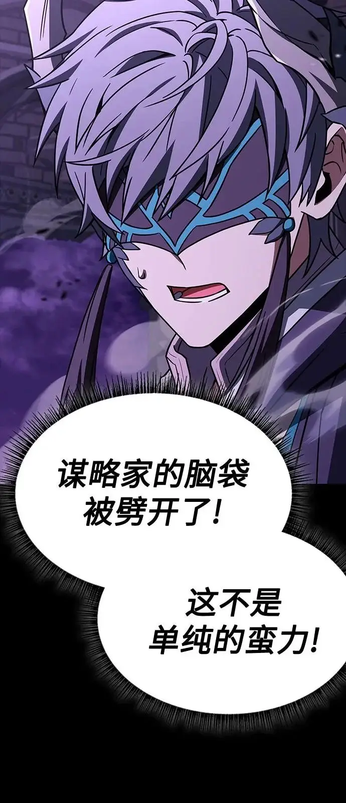 漫画《圣座们是我的弟子》第139话第55张图