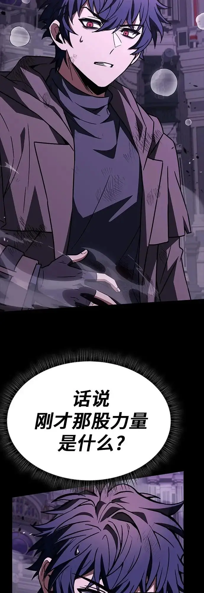 漫画《圣座们是我的弟子》第139话第68张图