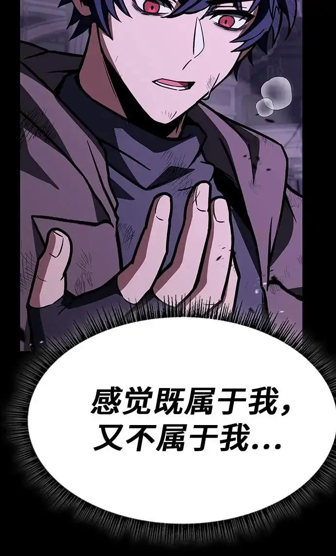 漫画《圣座们是我的弟子》第139话第69张图