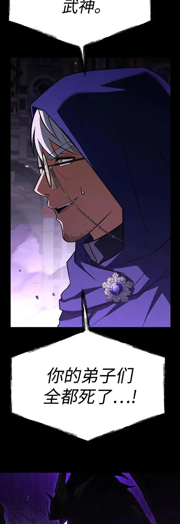 漫画《圣座们是我的弟子》第139话第7张图