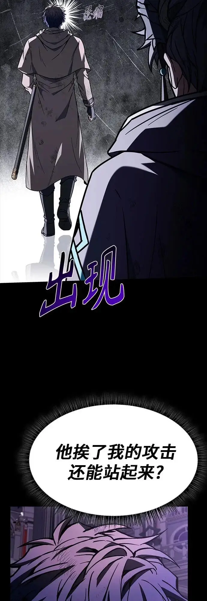 漫画《圣座们是我的弟子》第139话第72张图