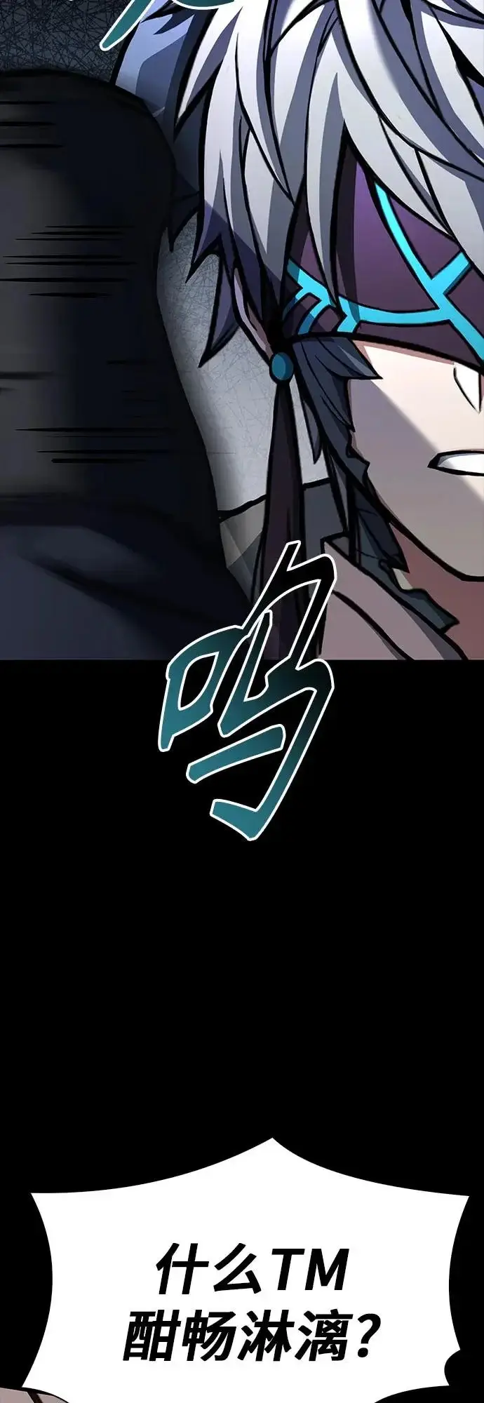 漫画《圣座们是我的弟子》第139话第76张图