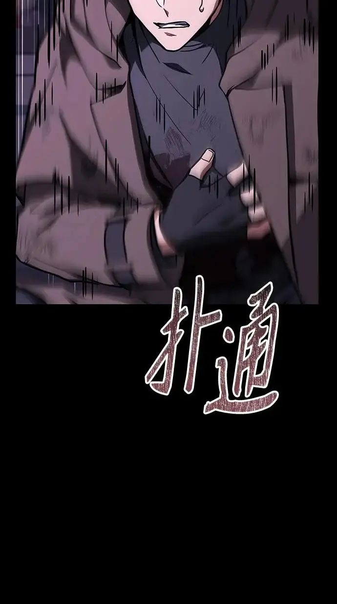 漫画《圣座们是我的弟子》第139话第80张图