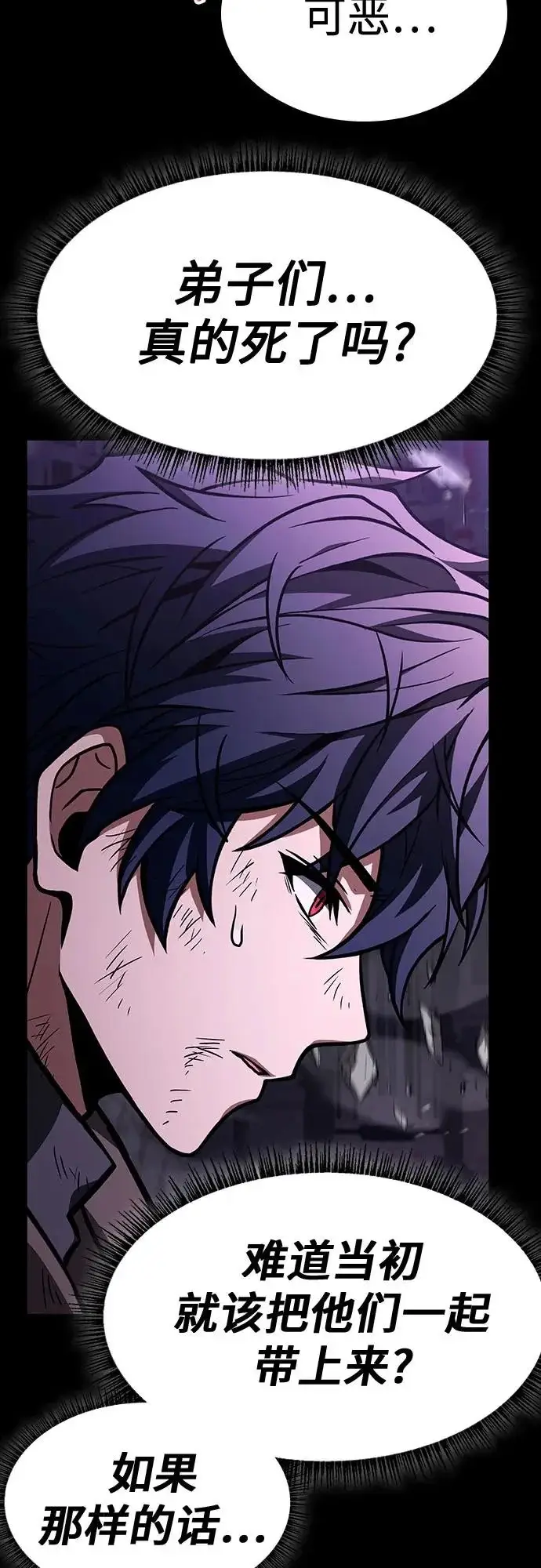 漫画《圣座们是我的弟子》第139话第84张图