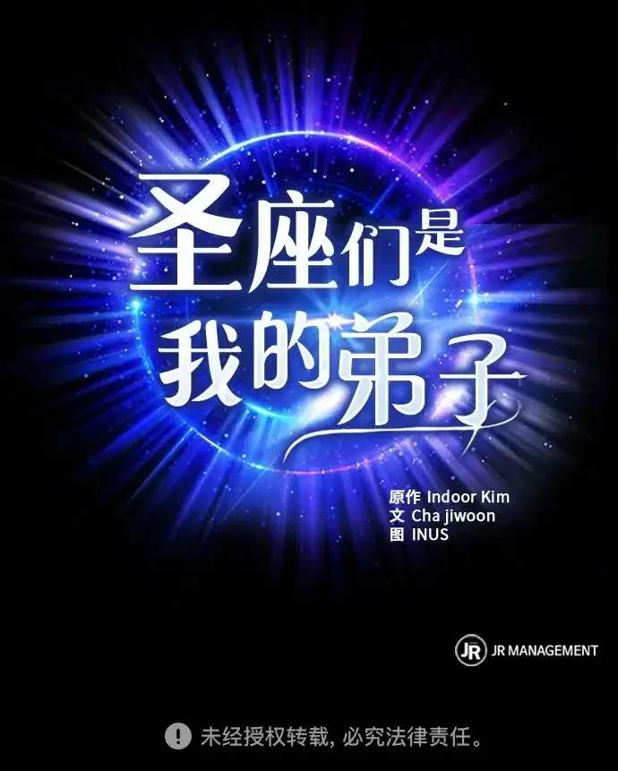 漫画《圣座们是我的弟子》第139话第91张图