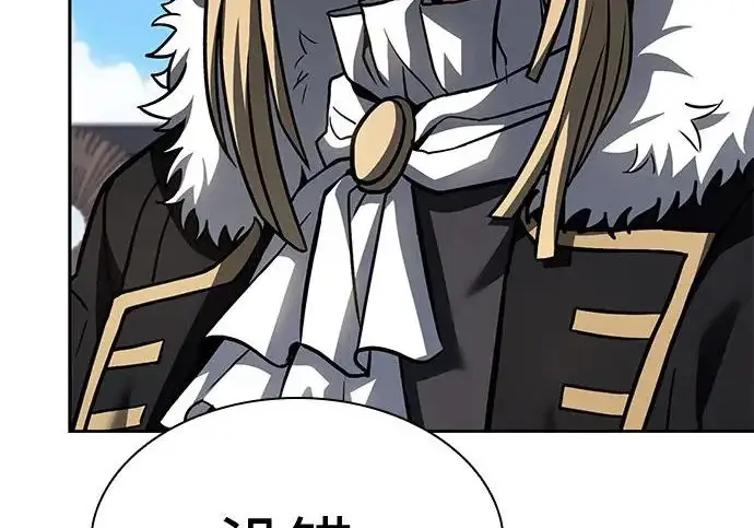 漫画《圣座们是我的弟子》第140话第100张图