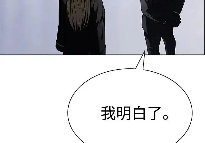 漫画《圣座们是我的弟子》第140话第105张图