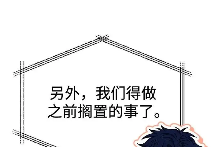 漫画《圣座们是我的弟子》第140话第107张图