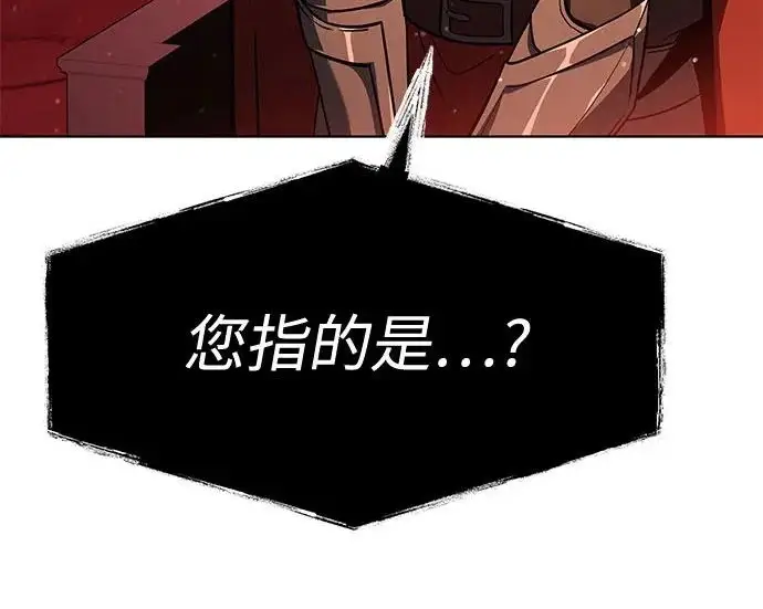 漫画《圣座们是我的弟子》第140话第110张图