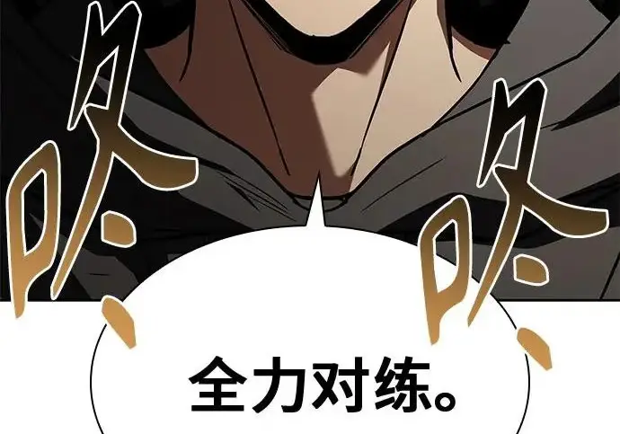 漫画《圣座们是我的弟子》第140话第113张图