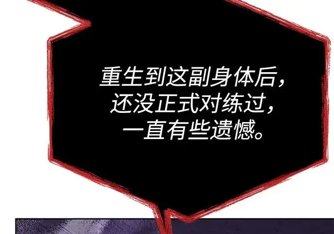 漫画《圣座们是我的弟子》第140话第115张图