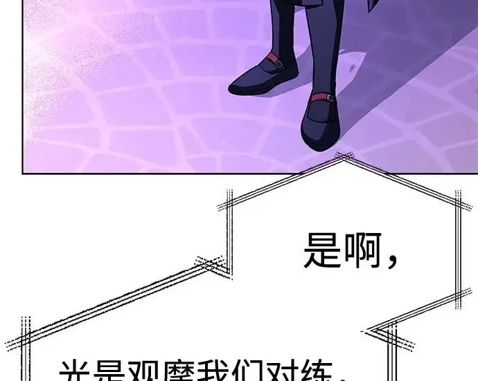 漫画《圣座们是我的弟子》第140话第118张图