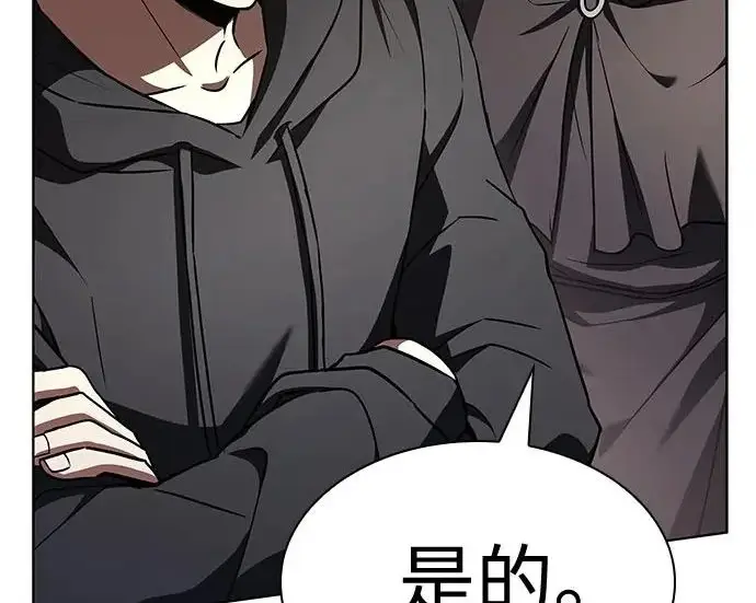 漫画《圣座们是我的弟子》第140话第123张图