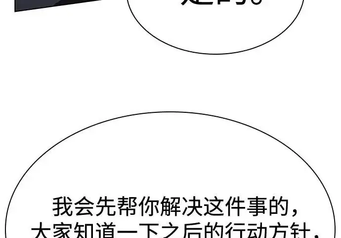 漫画《圣座们是我的弟子》第140话第124张图