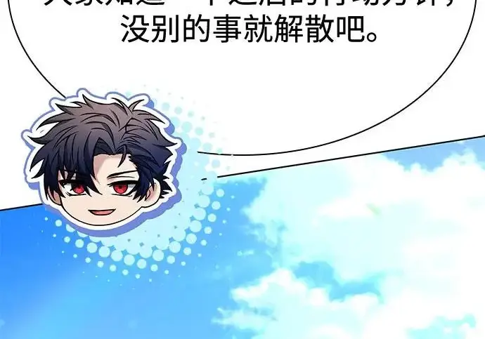 漫画《圣座们是我的弟子》第140话第125张图