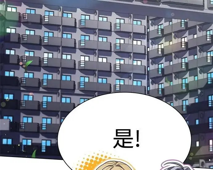 漫画《圣座们是我的弟子》第140话第127张图