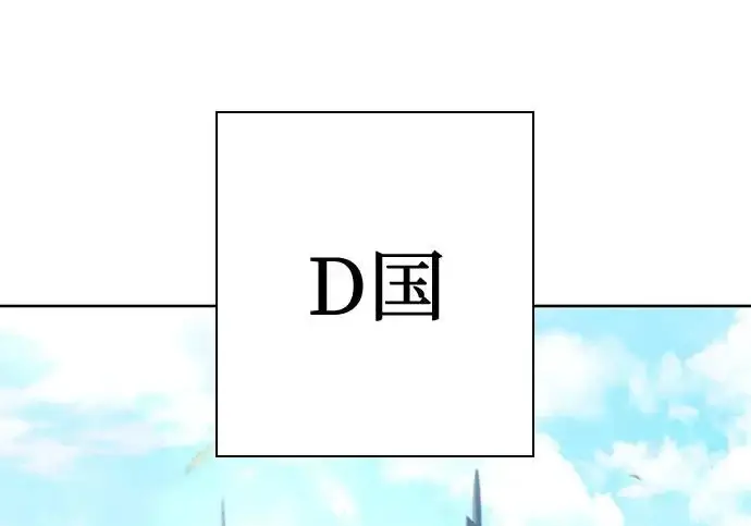 漫画《圣座们是我的弟子》第140话第133张图