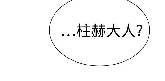 漫画《圣座们是我的弟子》第140话第14张图