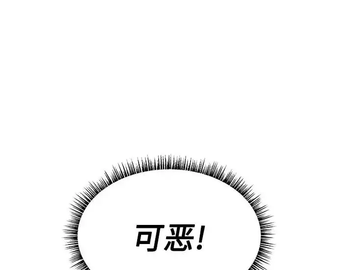 漫画《圣座们是我的弟子》第140话第140张图