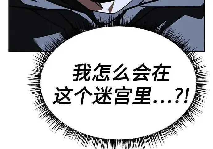 漫画《圣座们是我的弟子》第140话第143张图