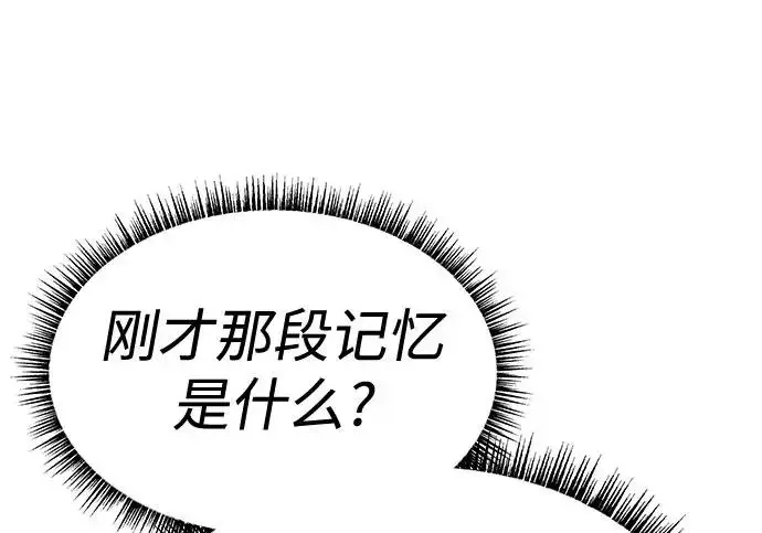 漫画《圣座们是我的弟子》第140话第15张图