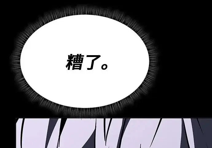 漫画《圣座们是我的弟子》第140话第158张图