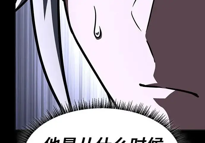 漫画《圣座们是我的弟子》第140话第160张图