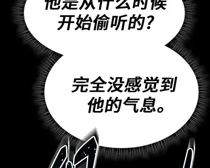 漫画《圣座们是我的弟子》第140话第161张图