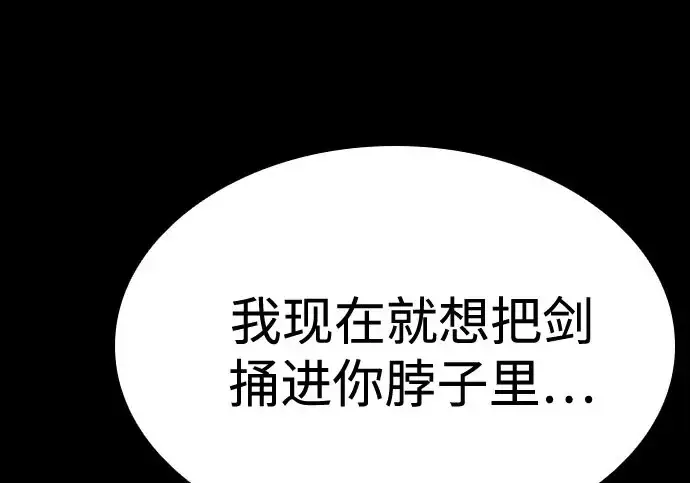 漫画《圣座们是我的弟子》第140话第171张图