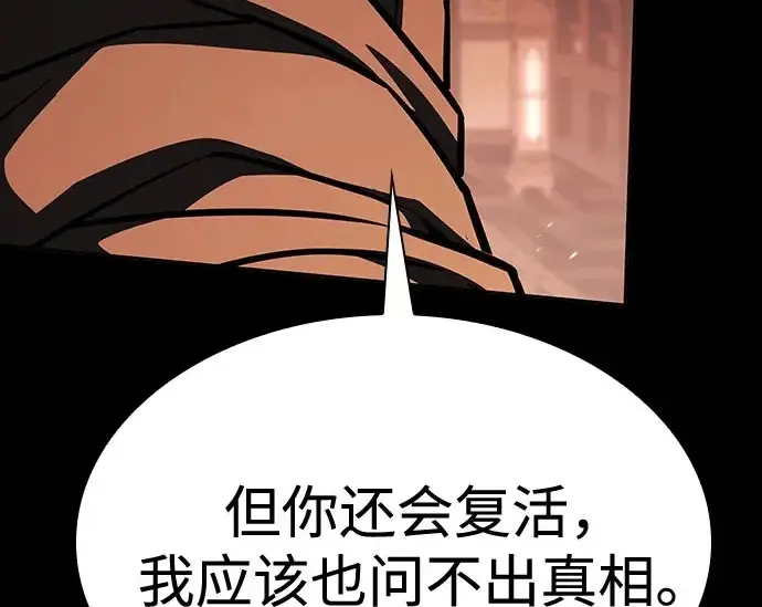 漫画《圣座们是我的弟子》第140话第174张图
