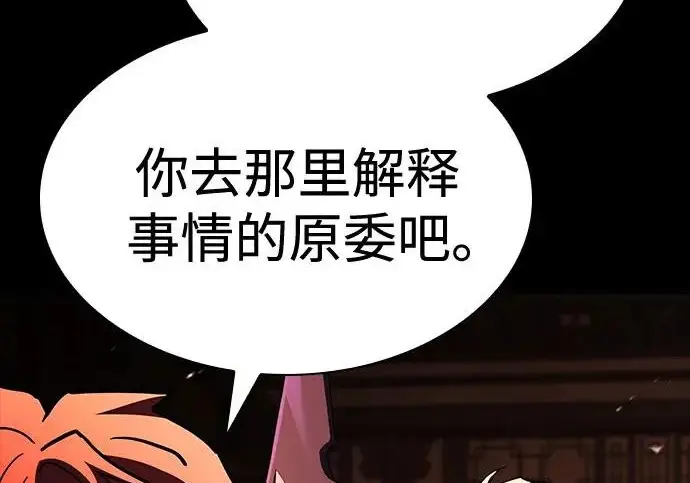 漫画《圣座们是我的弟子》第140话第176张图