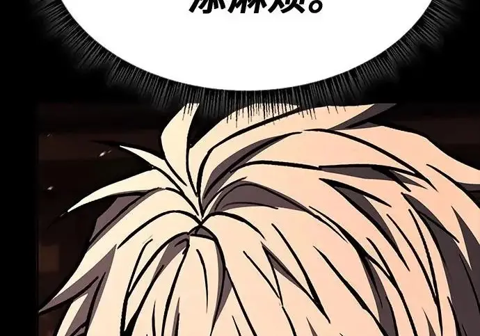 漫画《圣座们是我的弟子》第140话第180张图