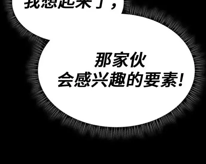 漫画《圣座们是我的弟子》第140话第187张图