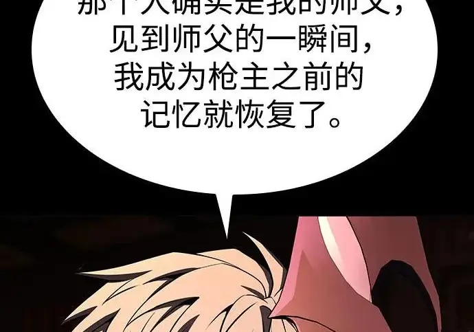 漫画《圣座们是我的弟子》第140话第189张图